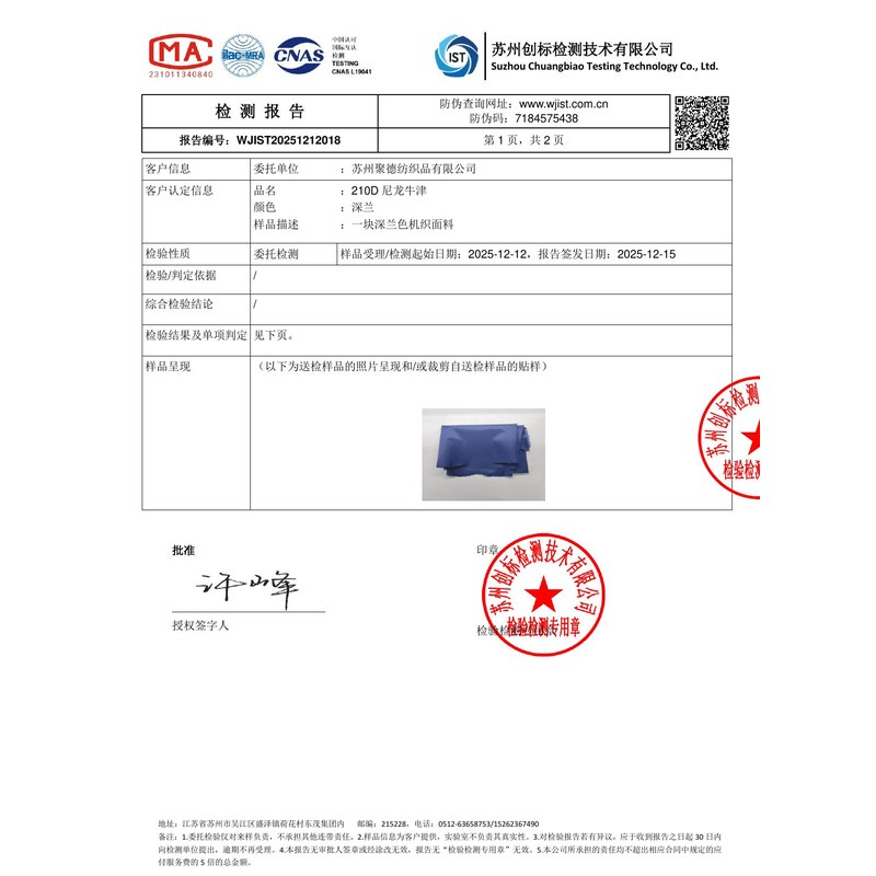 茂县旗帜颜色的潘通色匹配与色差控制：从色卡到成品的对色要点
